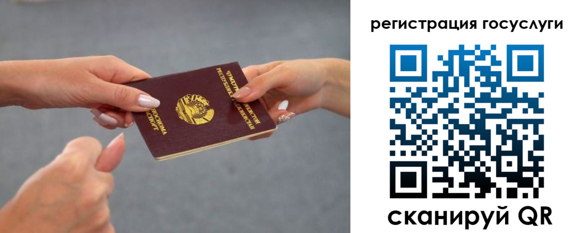 временная регистрация госуслуги в Рассказово