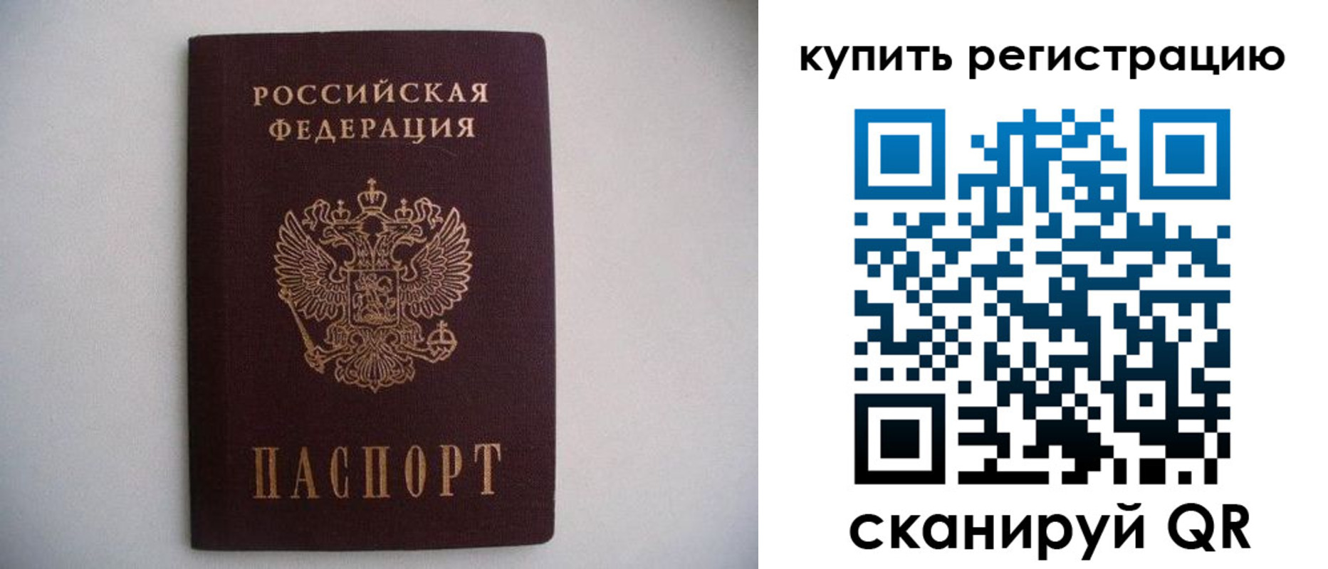 временная регистрация адрес в Рассказово