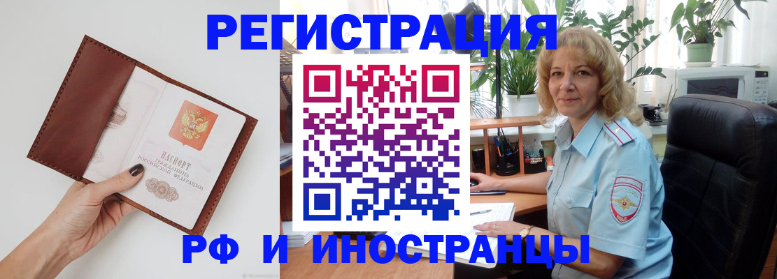 купить прописку в Рассказово