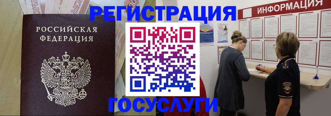 временная регистрация для школы в Рассказово