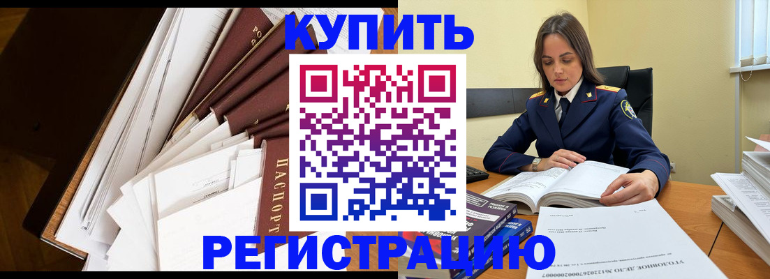 прописка регистрация в Рассказово