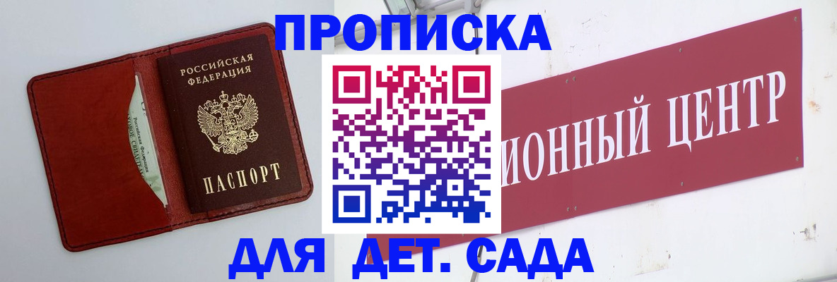 временная регистрация поиск в Рассказово