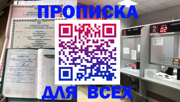 временная регистрация собственник в Рассказово