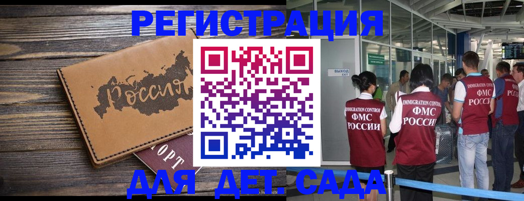 временная регистрация в Рассказово