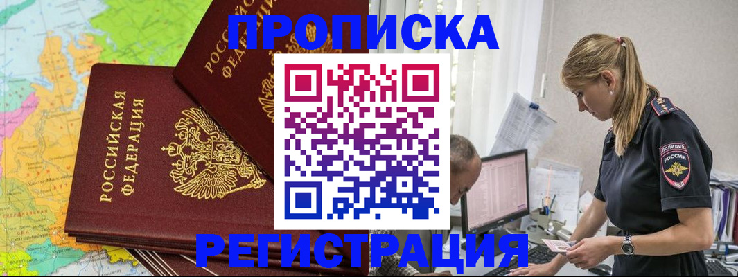миграционный учет в Рассказово