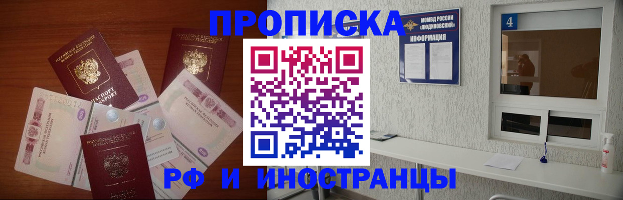 прописка ребенка в Рассказово