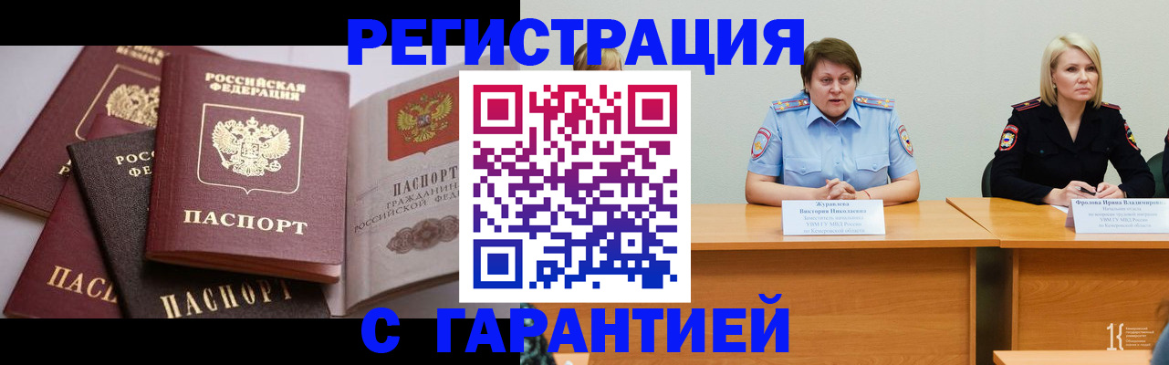 регистрация для дет. сада в Рассказово