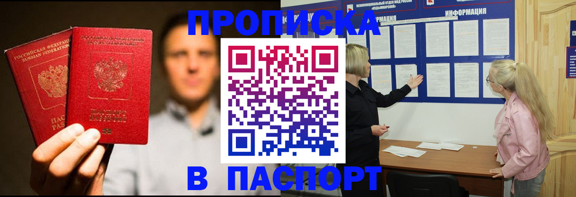 где прописаться в Рассказово
